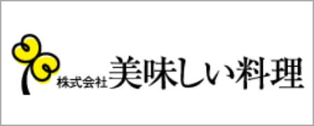 株式会社美味しい料理