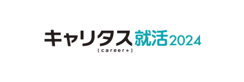 キャリタス就活2024