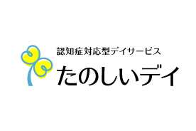 認知症対応型デイサービスロゴ